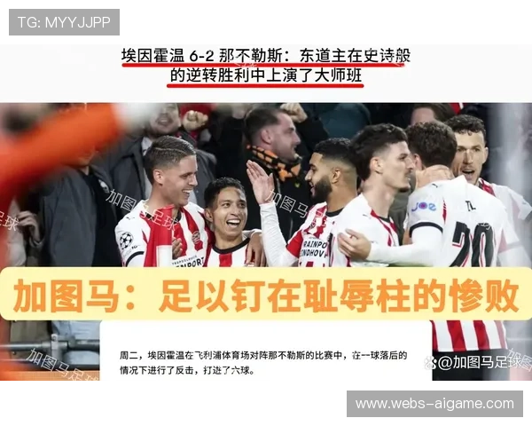 意甲国米领跑但稳定性存疑，孔蒂红牌暴露心态波动