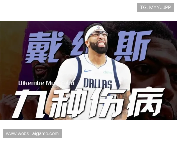 浓眉戴维斯正式向独行侠申请交易，计划加盟季后赛球队