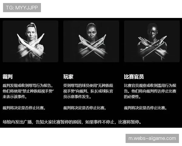 反种族歧视迅速响应，英超赛场争议事件高效处理
