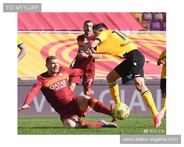 罗马争四之路意外翻车，客场不敌乌迪内斯积分差距拉大
